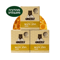 מארז 3 סבונים חלב ודבש של גריזלי – מהדורה מוגבלת לחג השבועות 2026