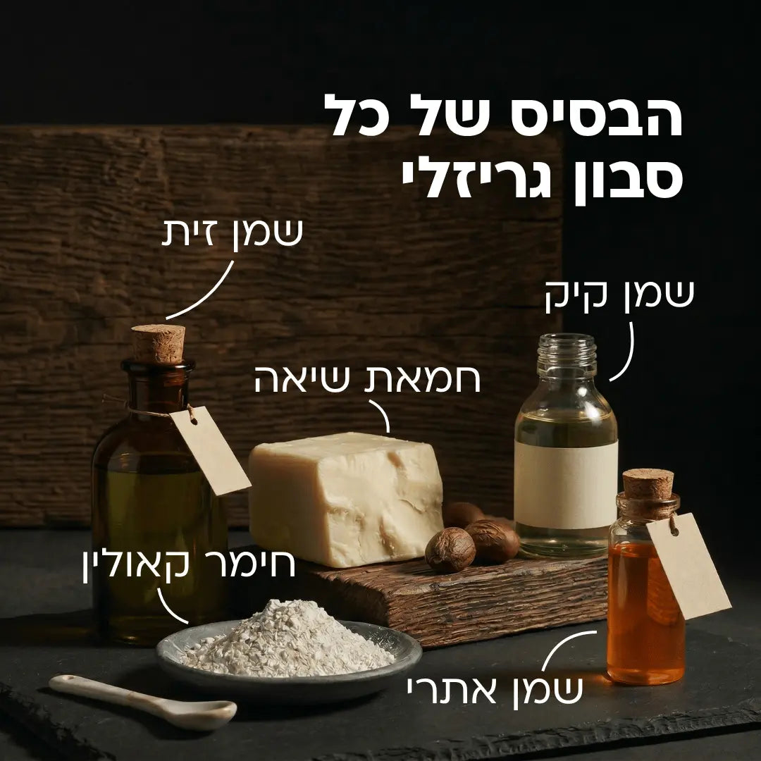 מארז 10 סבונים GRIZZLY