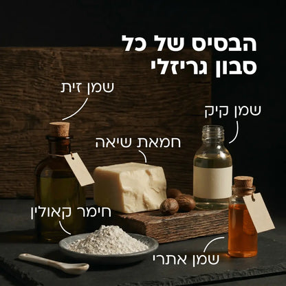 מארז 10 סבונים GRIZZLY