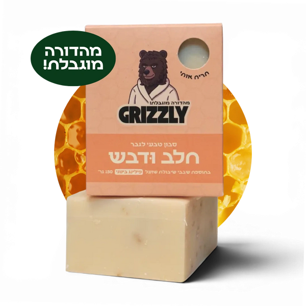 חלב ודבש