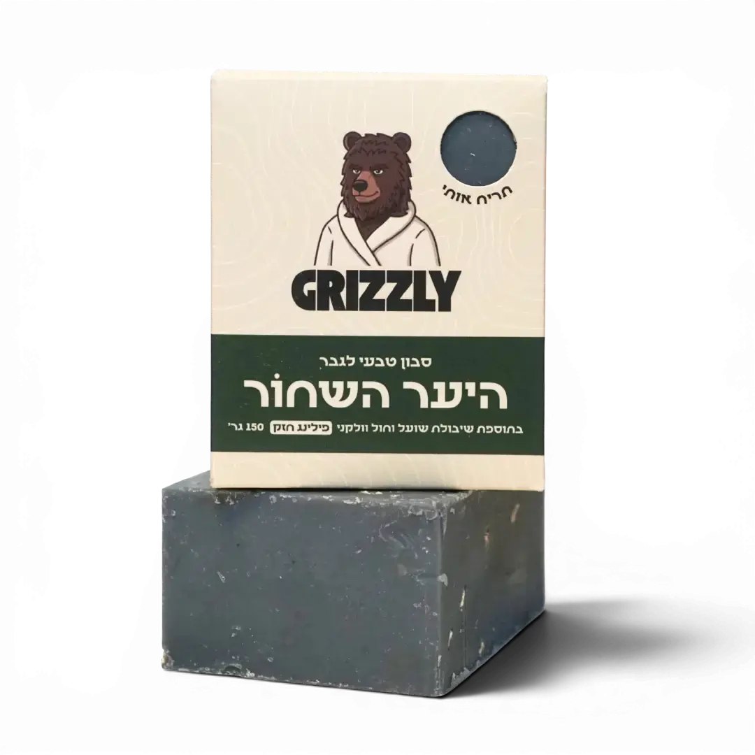 היער השחור