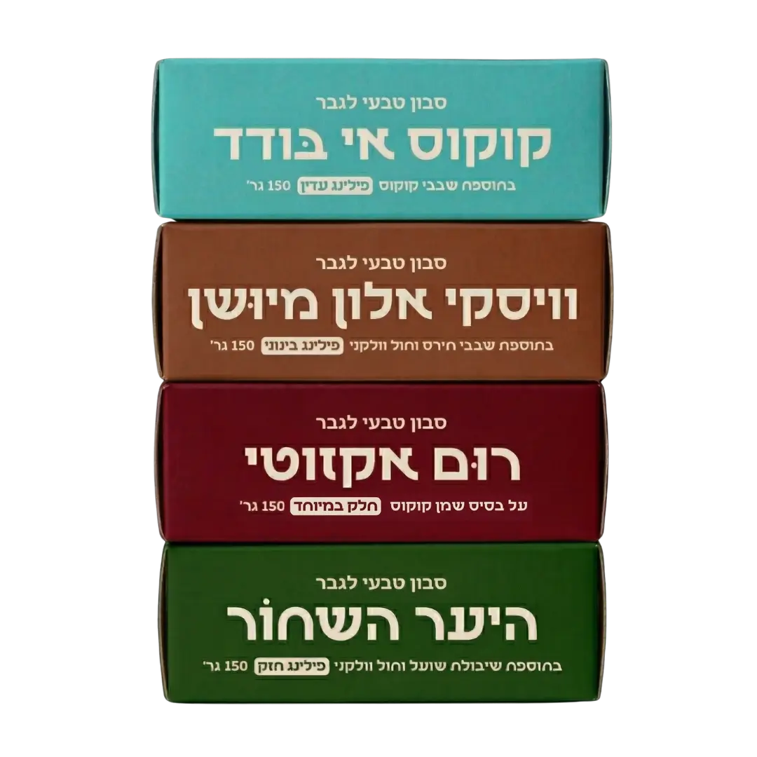 מארז 4 סבונים טבעיים של גריזלי – הרכב את המארז שלך, סבונים טבעיים בעבודת יד מישראל