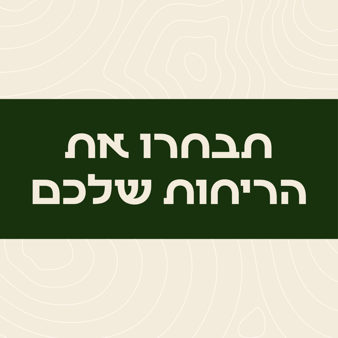 תבחרו את הריחות שלכם - מארז סבונים טבעיים של גריזלי