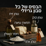 מארז 4 - תמונה 6