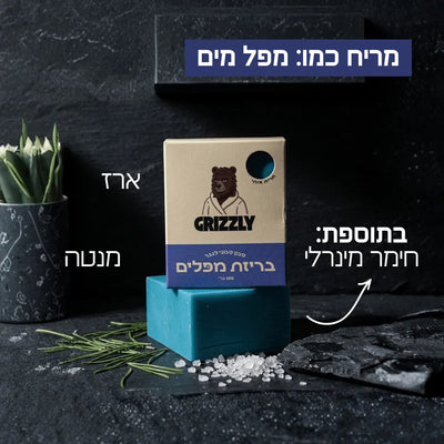 בריזת מפלים