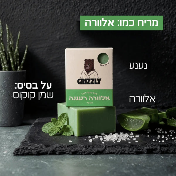סבון אלוורה רעננה - מריח כמו אלוורה, על בסיס שמן קוקוס
